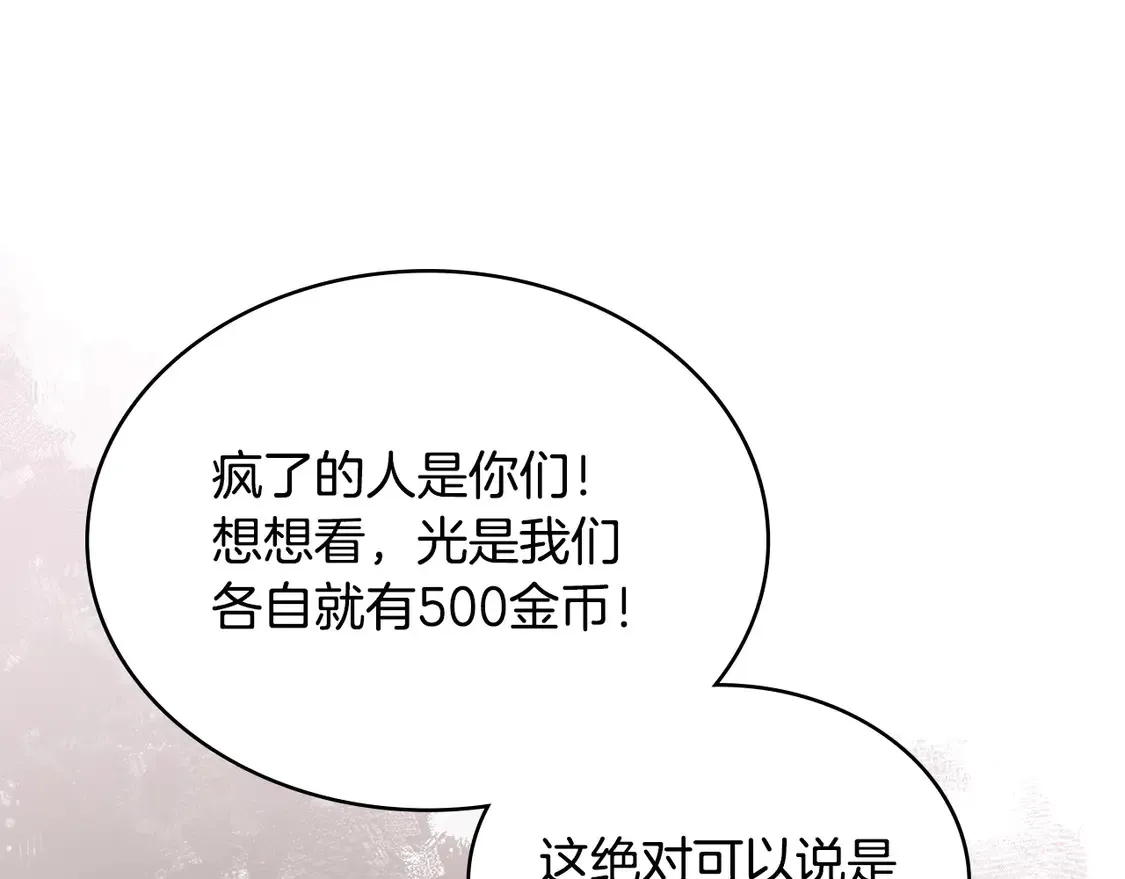 第40话 突发情况109