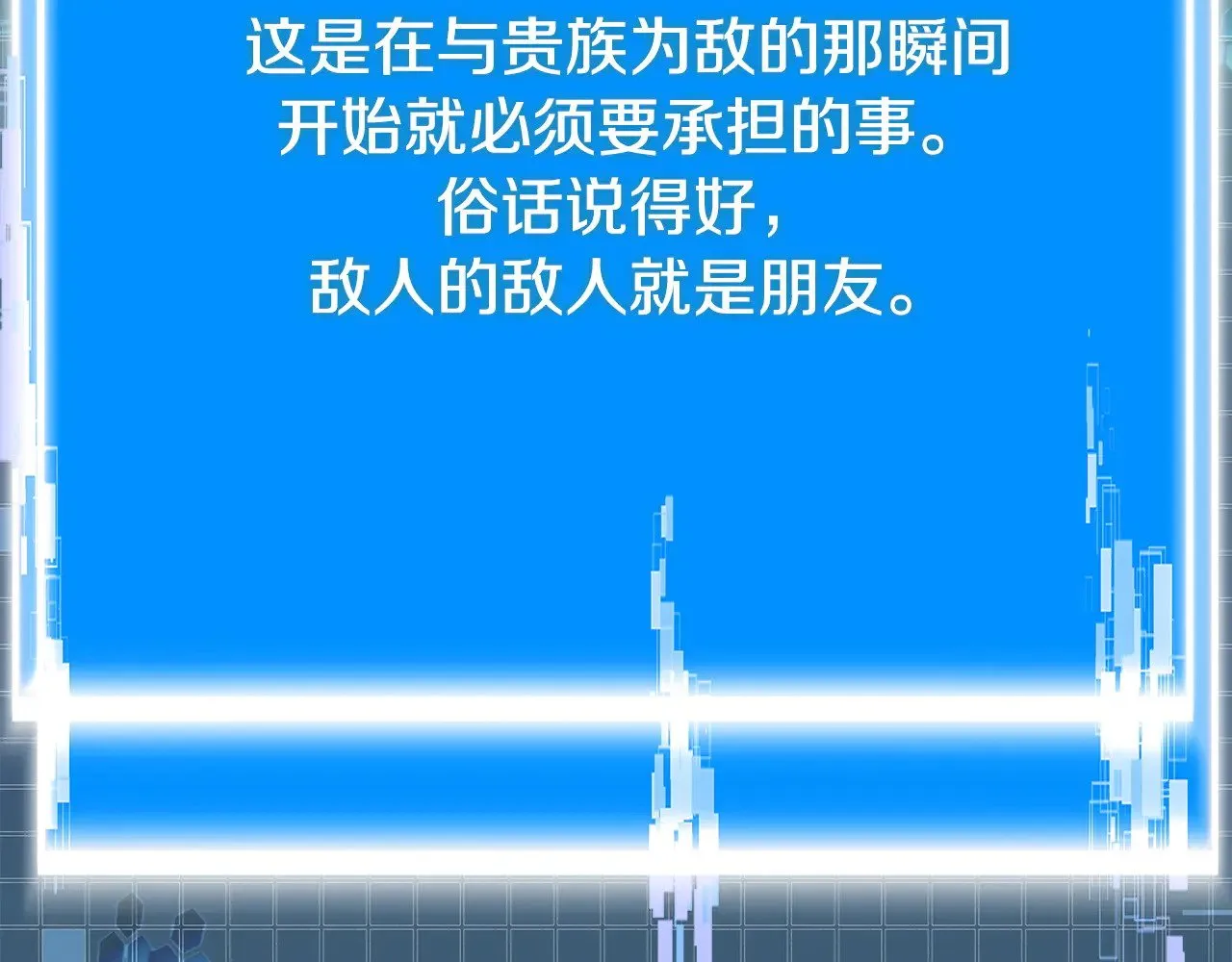 第44话 混混领主225