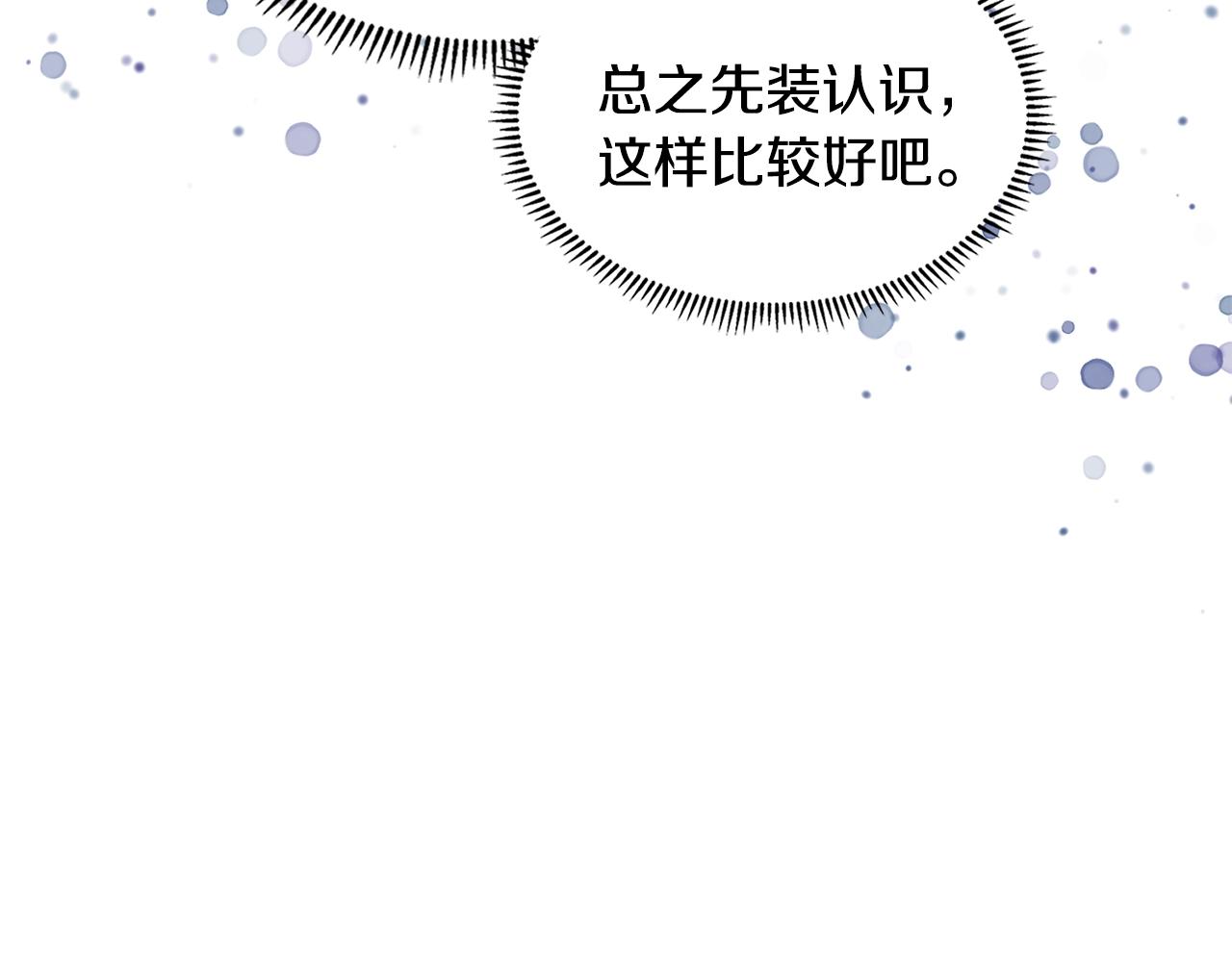 第31话 伯爵的反常8