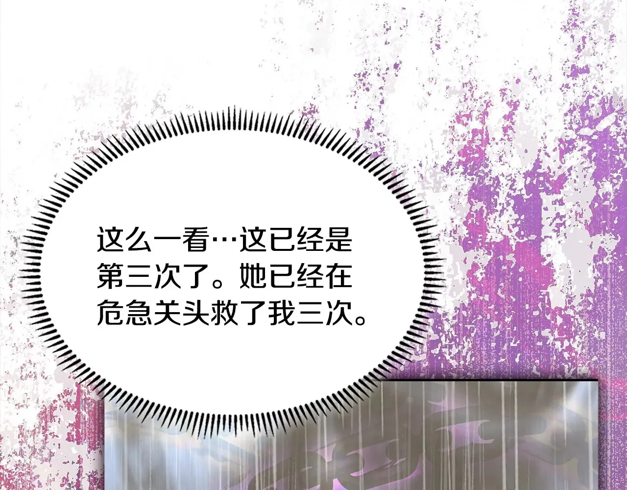 第41话 她真正的目的69