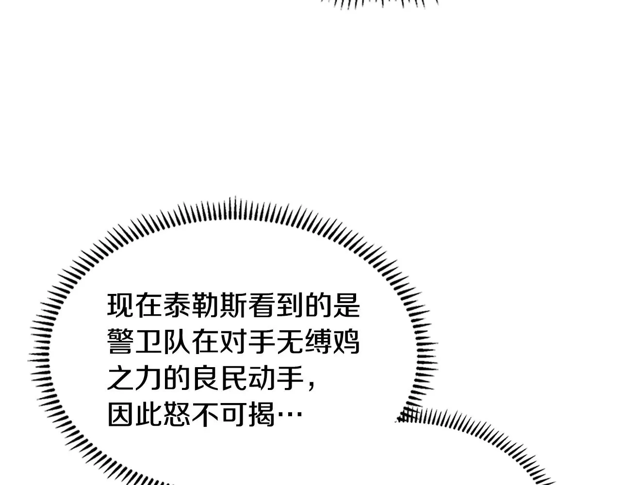 第55话 激战36