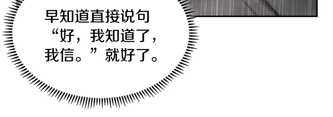 第9话 情报78