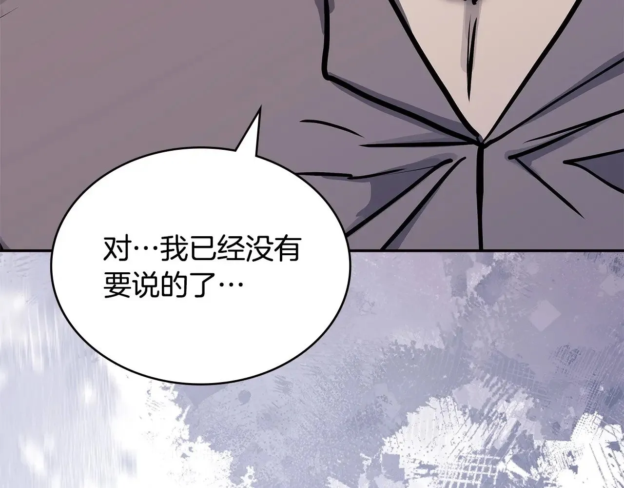 第46话 彻底击溃46