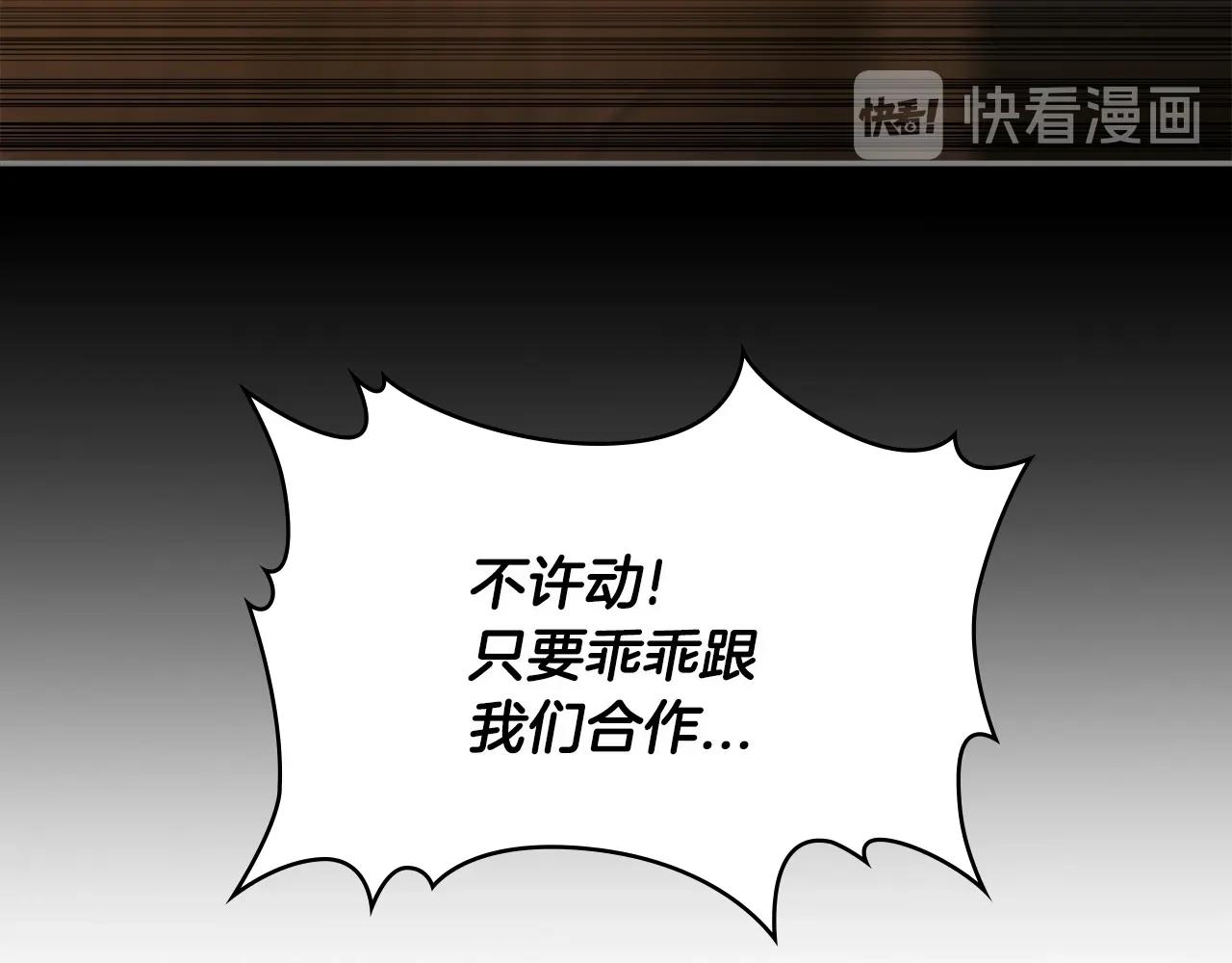 第2季第29话 雇佣兵？169