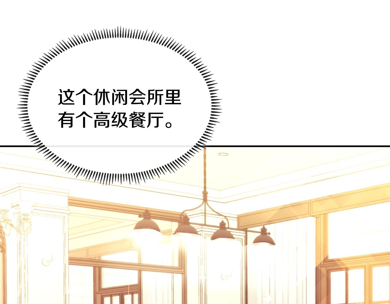 第3季第35话 富家子弟的挑衅140