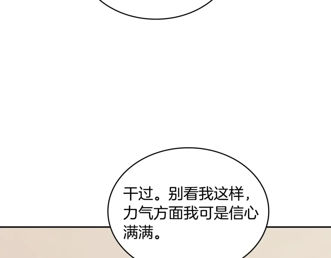 第24话 英雄的救援137