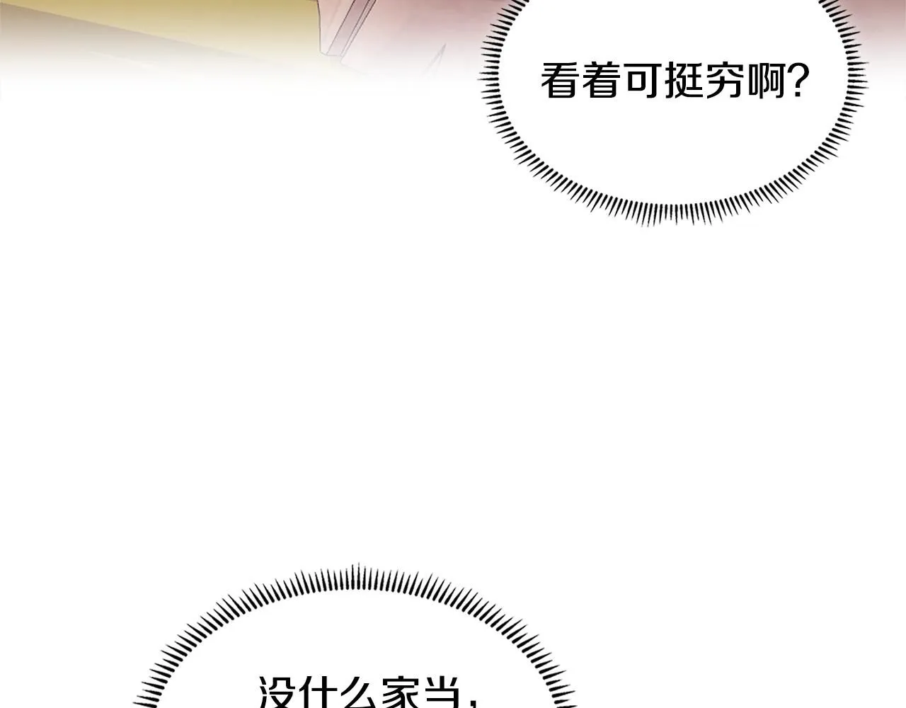 第7话 难搞的任务12