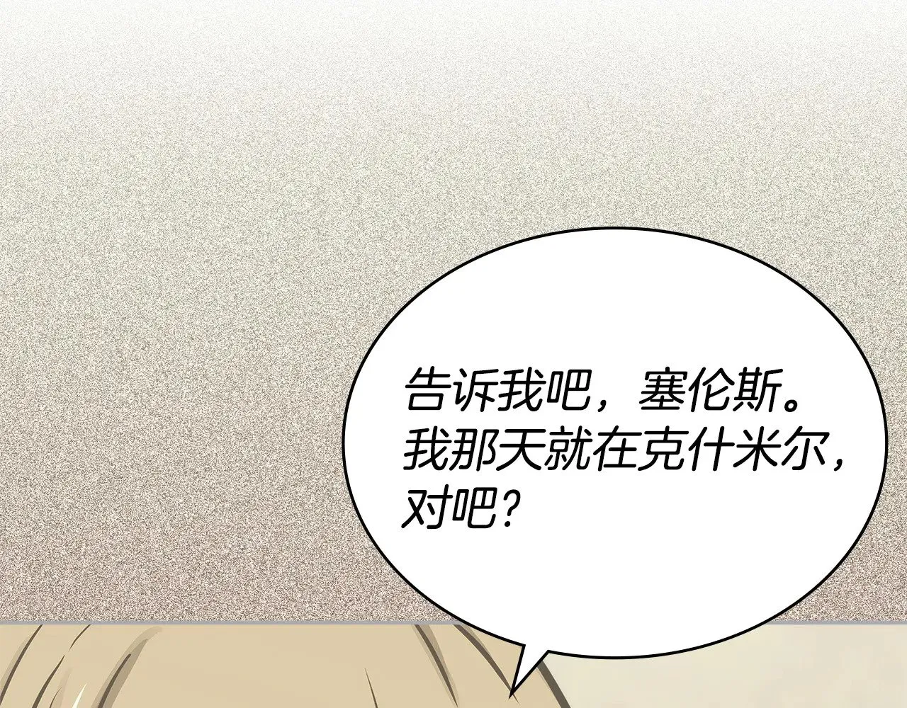 第53话 失忆？122