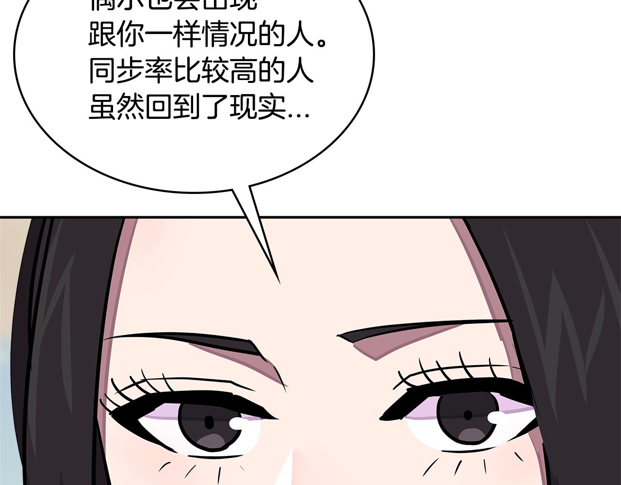 第3季第31话 新技能get175