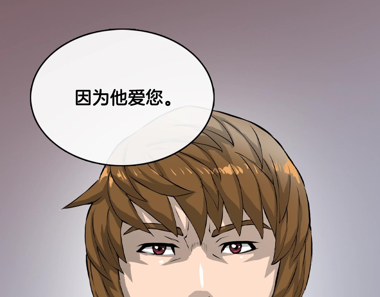 第20话 抓狂的委托人61