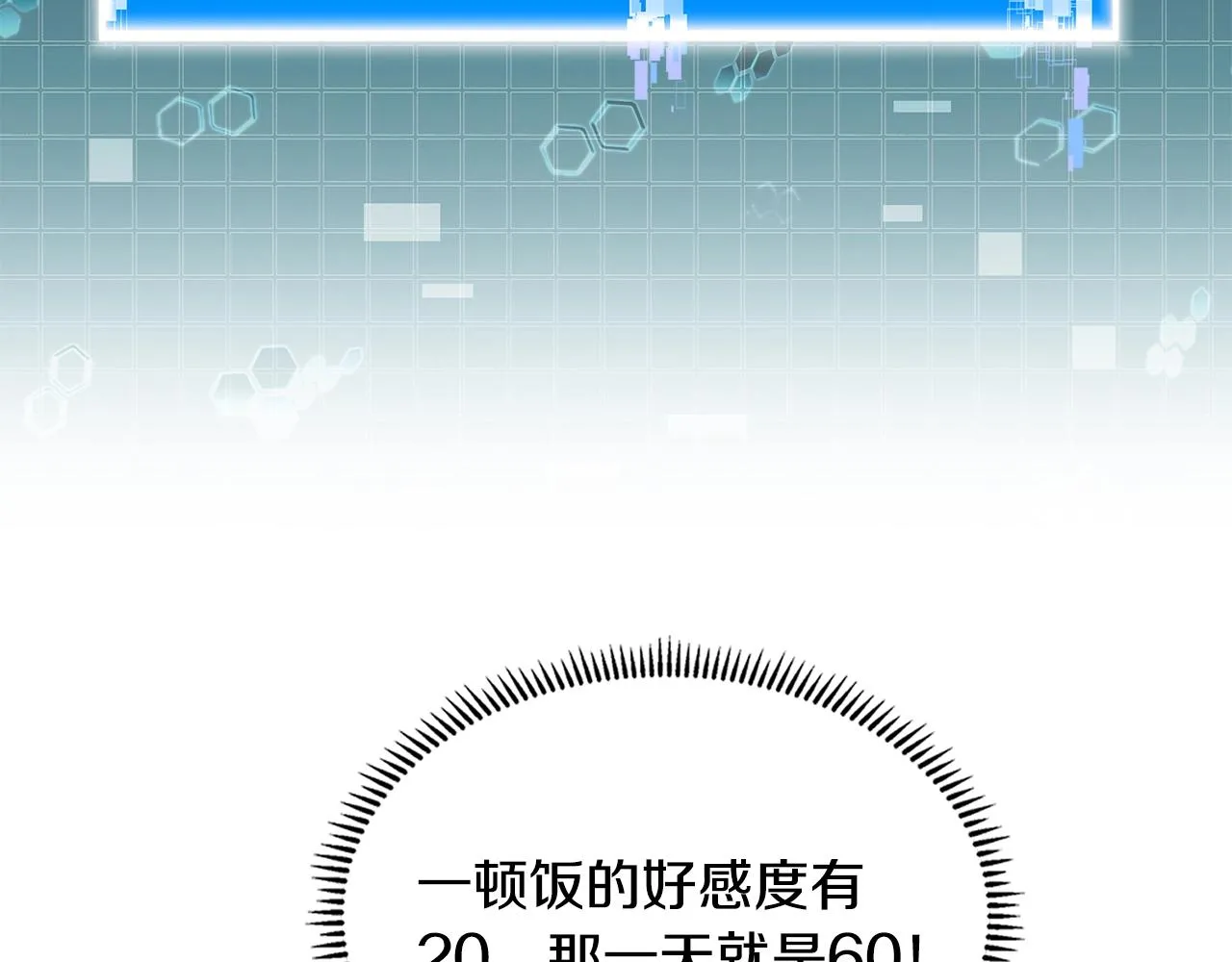 第47话 蛊惑人心110