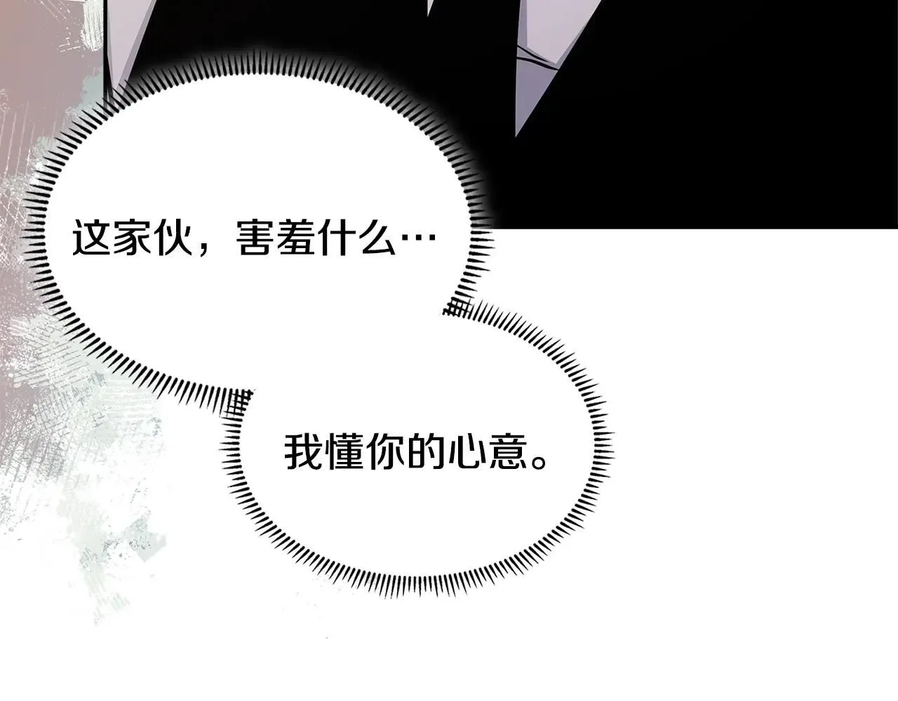第59话 单身生涯结束了58