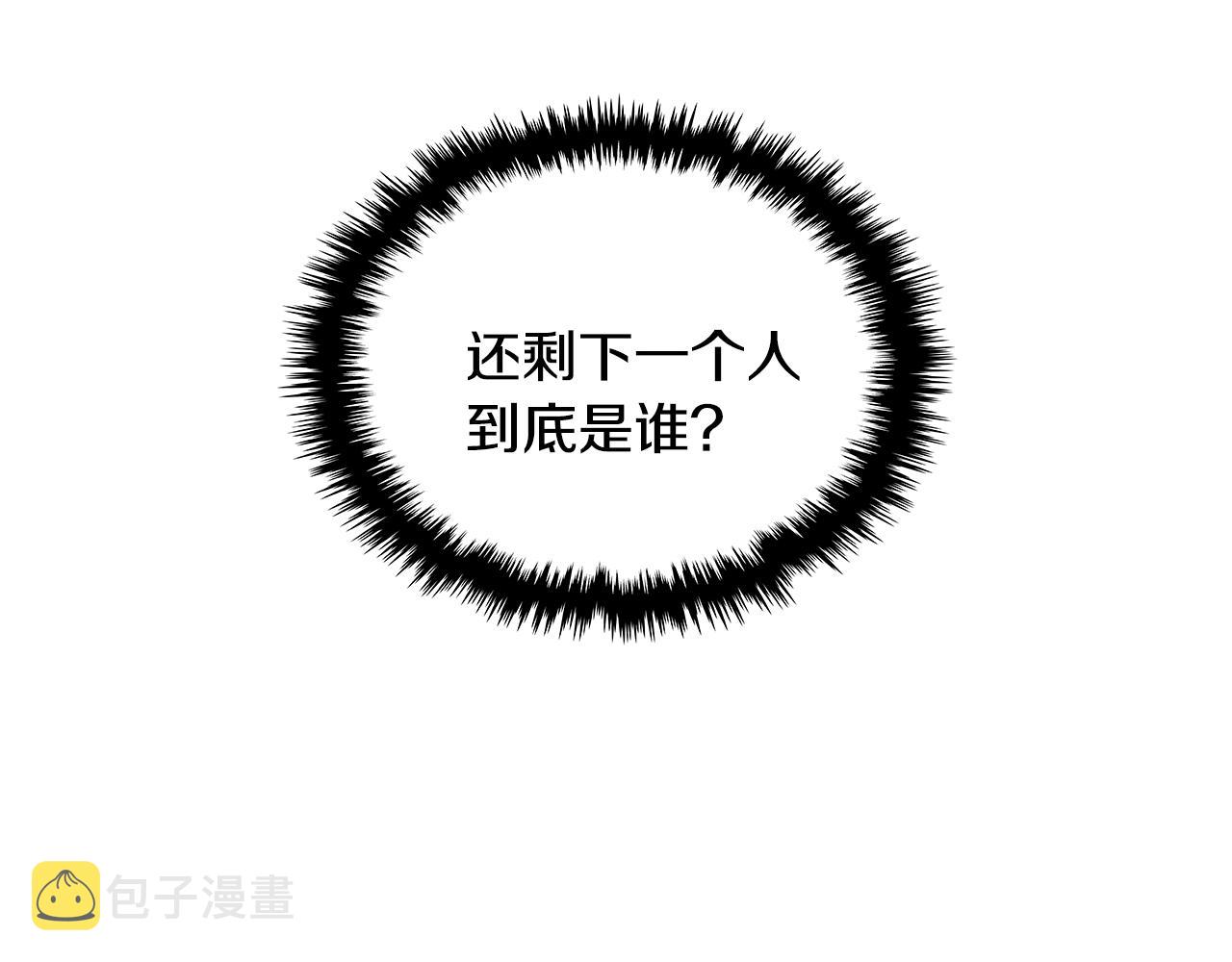 第3季第16话 矮人！74
