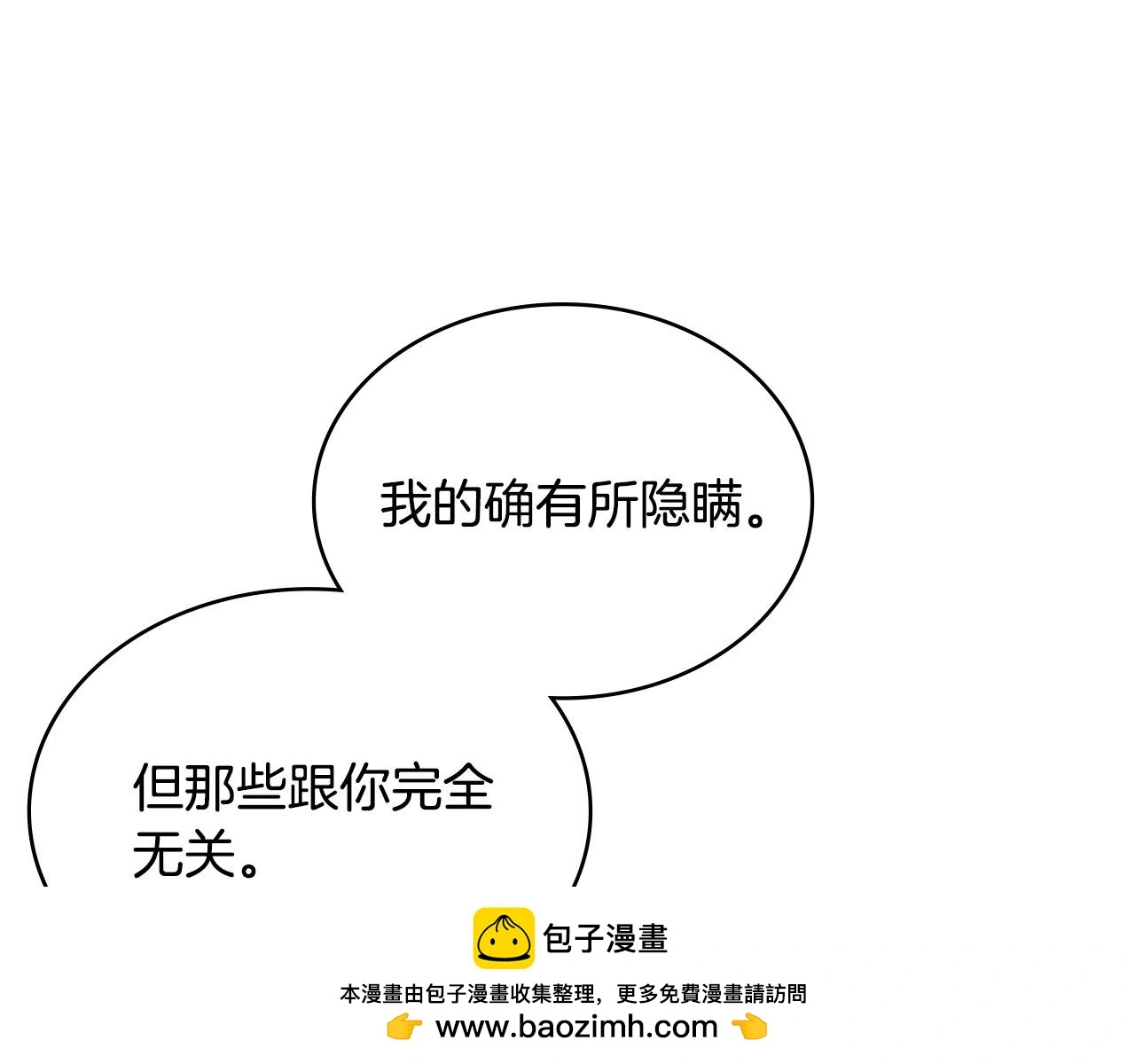 第16话 坦白101
