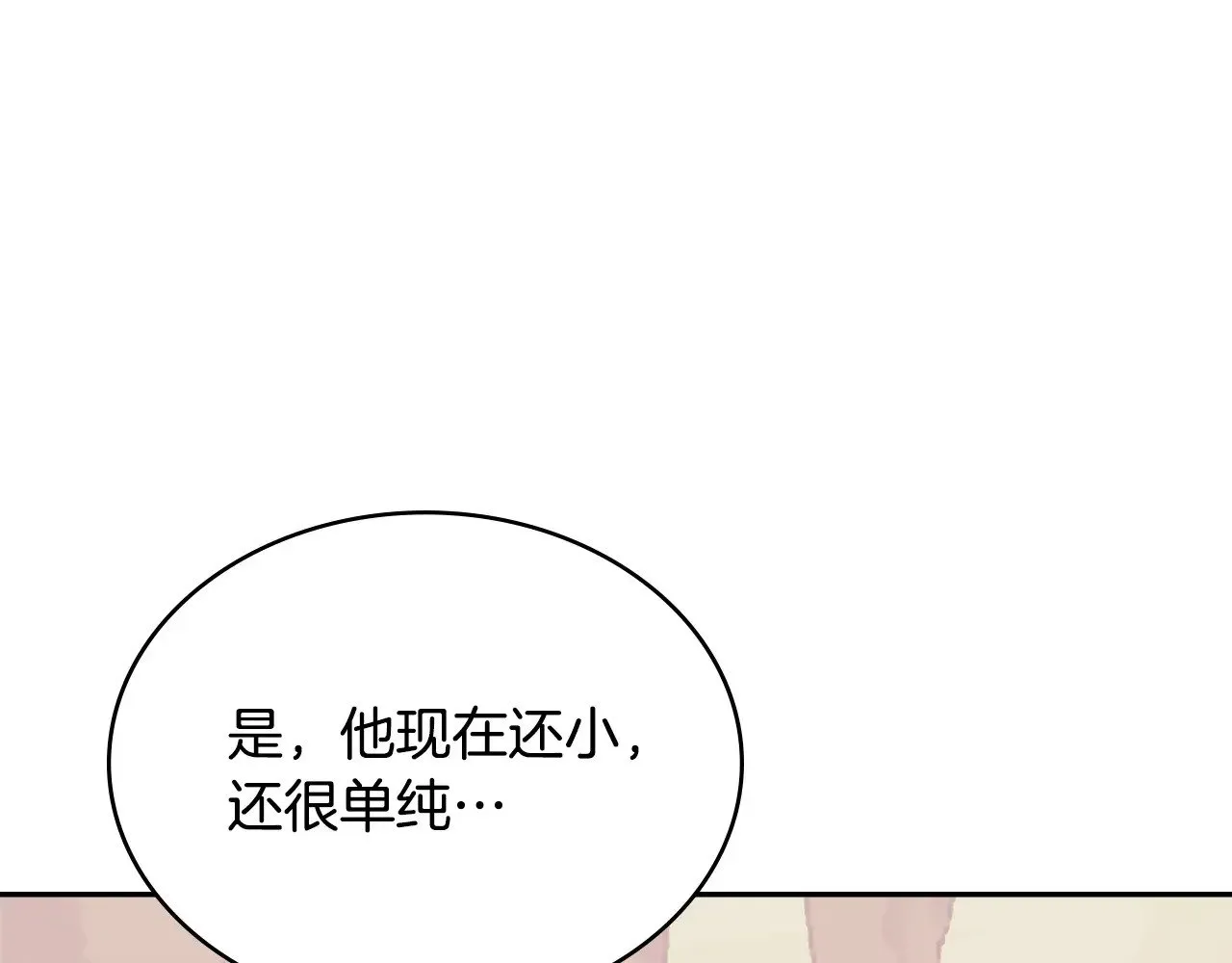 第54话 艰难到达137