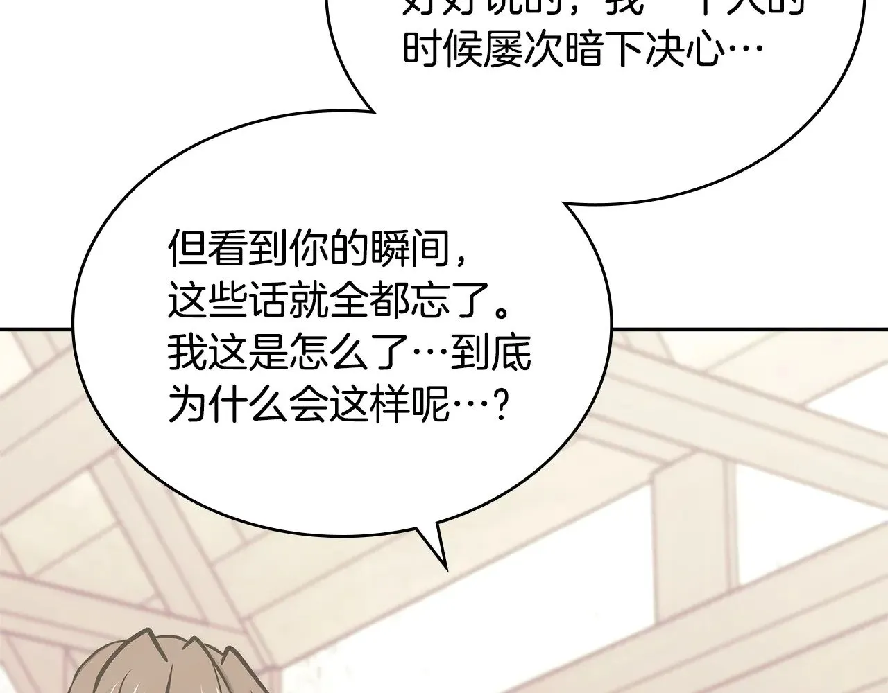 第47话 努力解开心结32
