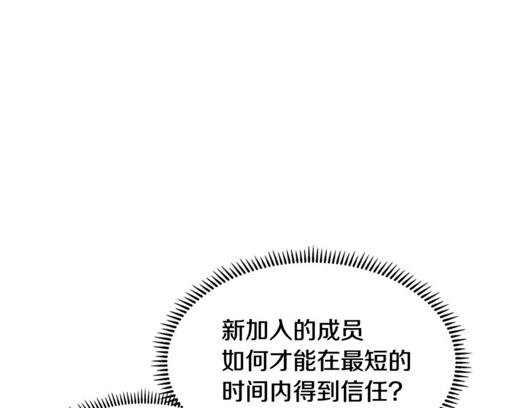 第4季第41话 背叛150
