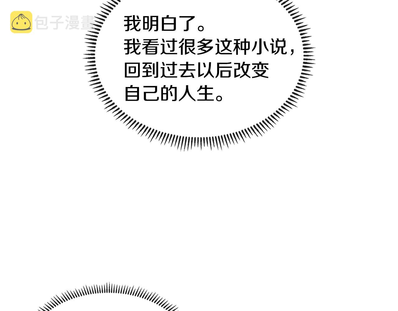 第3季第28话 交易灵魂的商人122