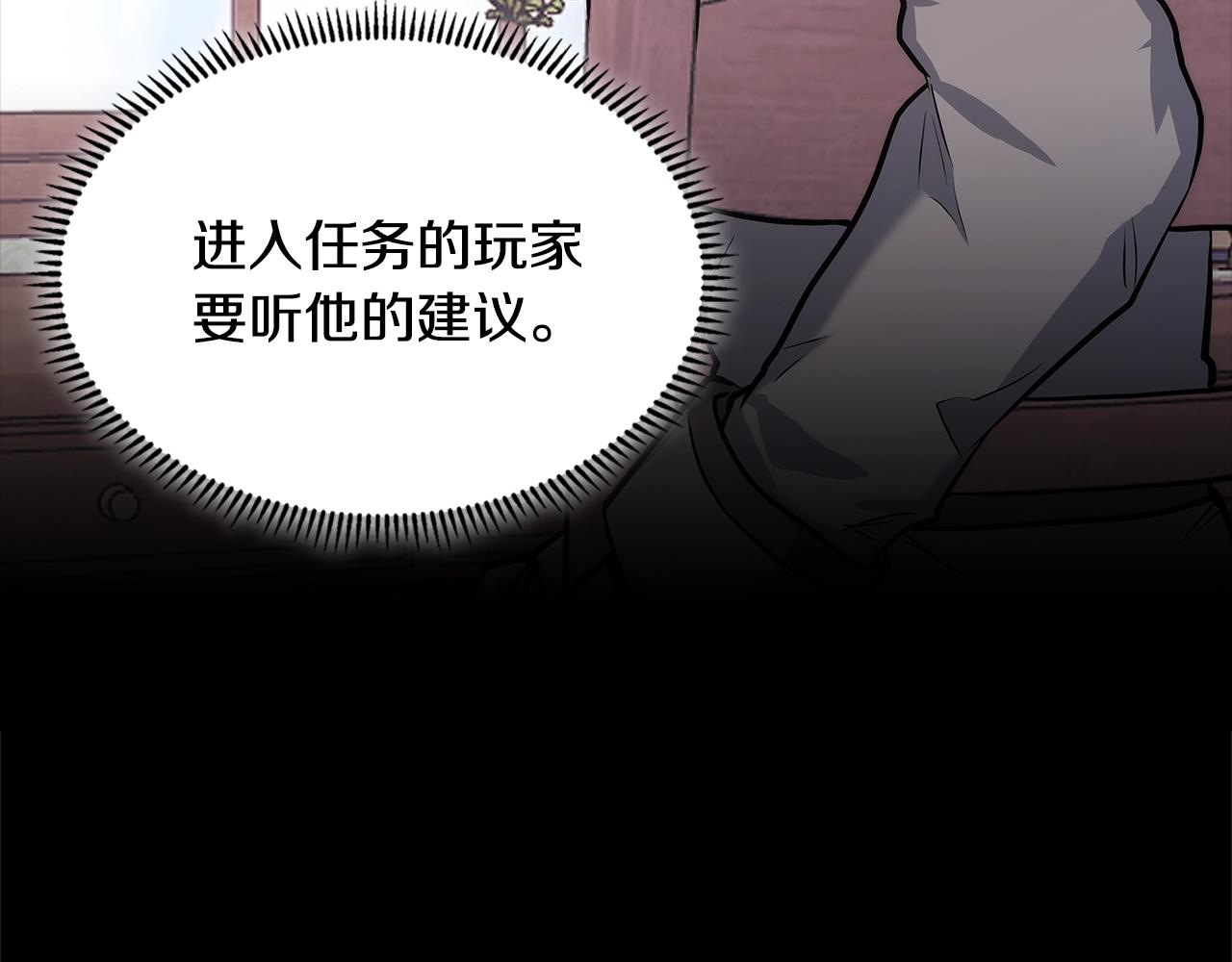 第45话 下套73