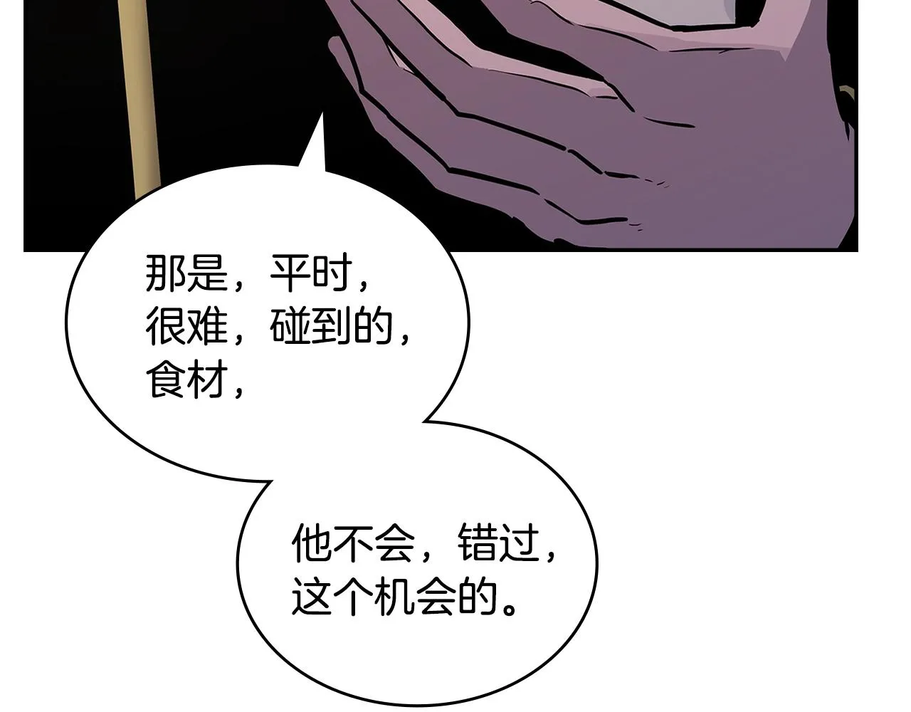 第51话 光彩照人160