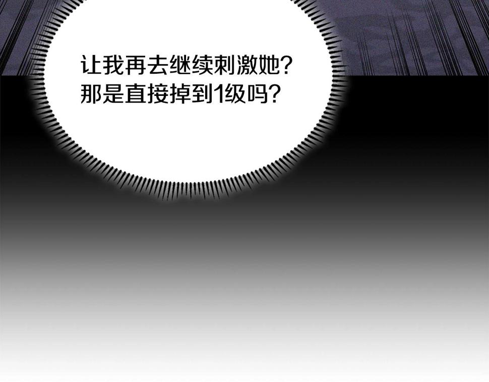 第40话 恋爱脑47
