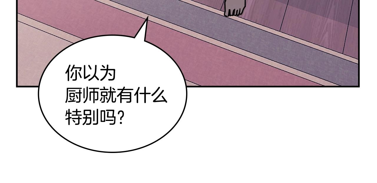 第23话 新鲜食材13