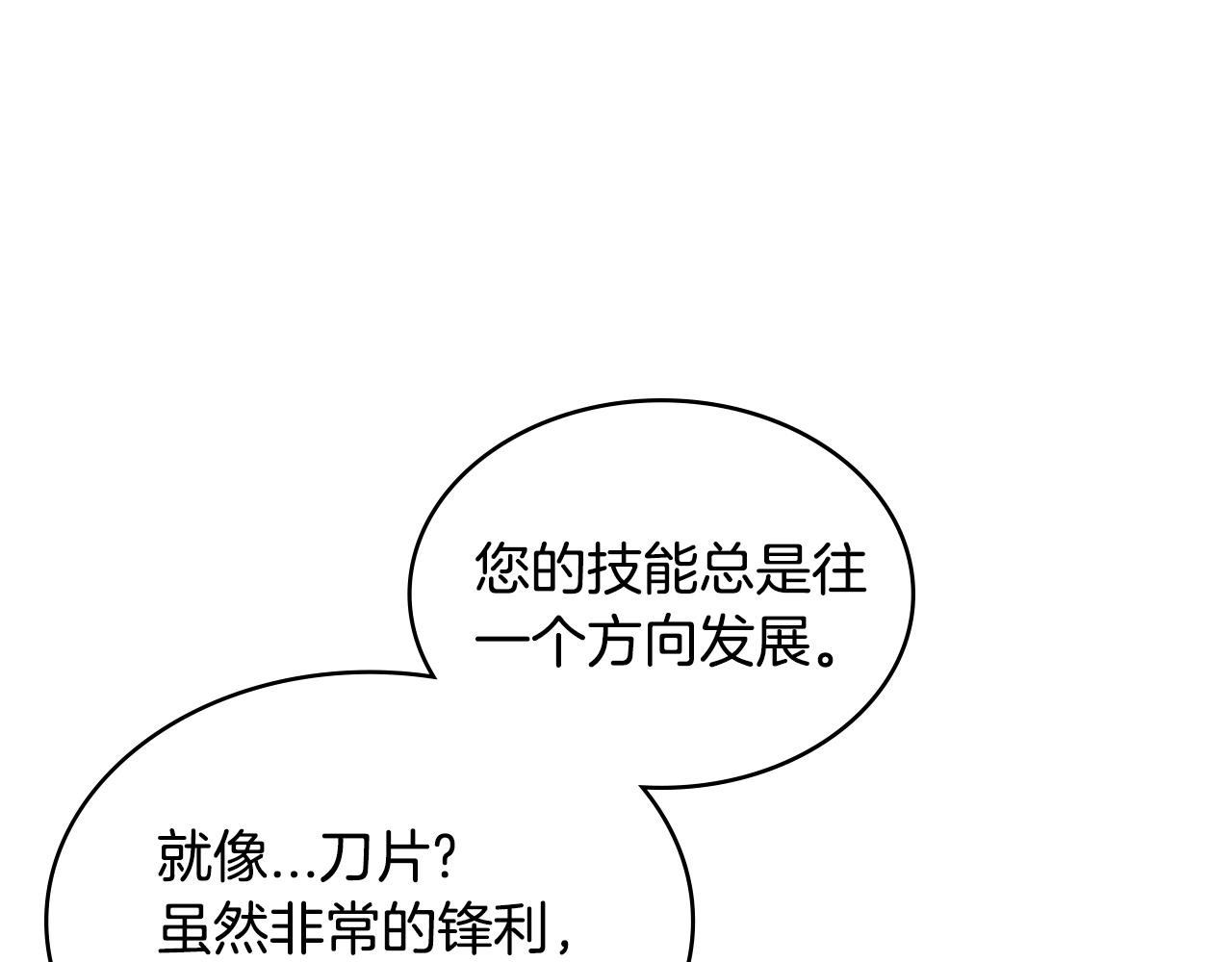 第3季第31话 新技能get185