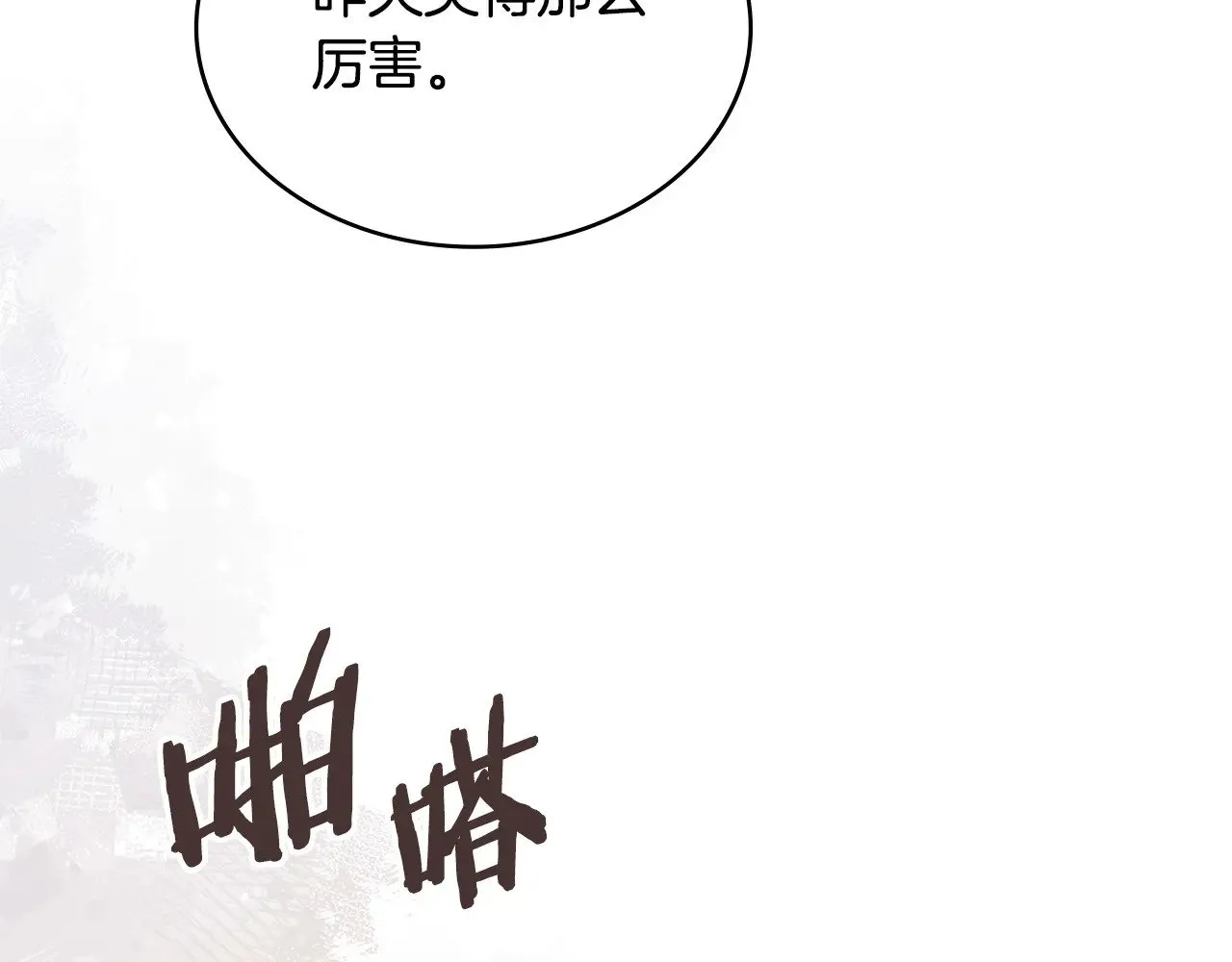 第46话 彻底击溃87