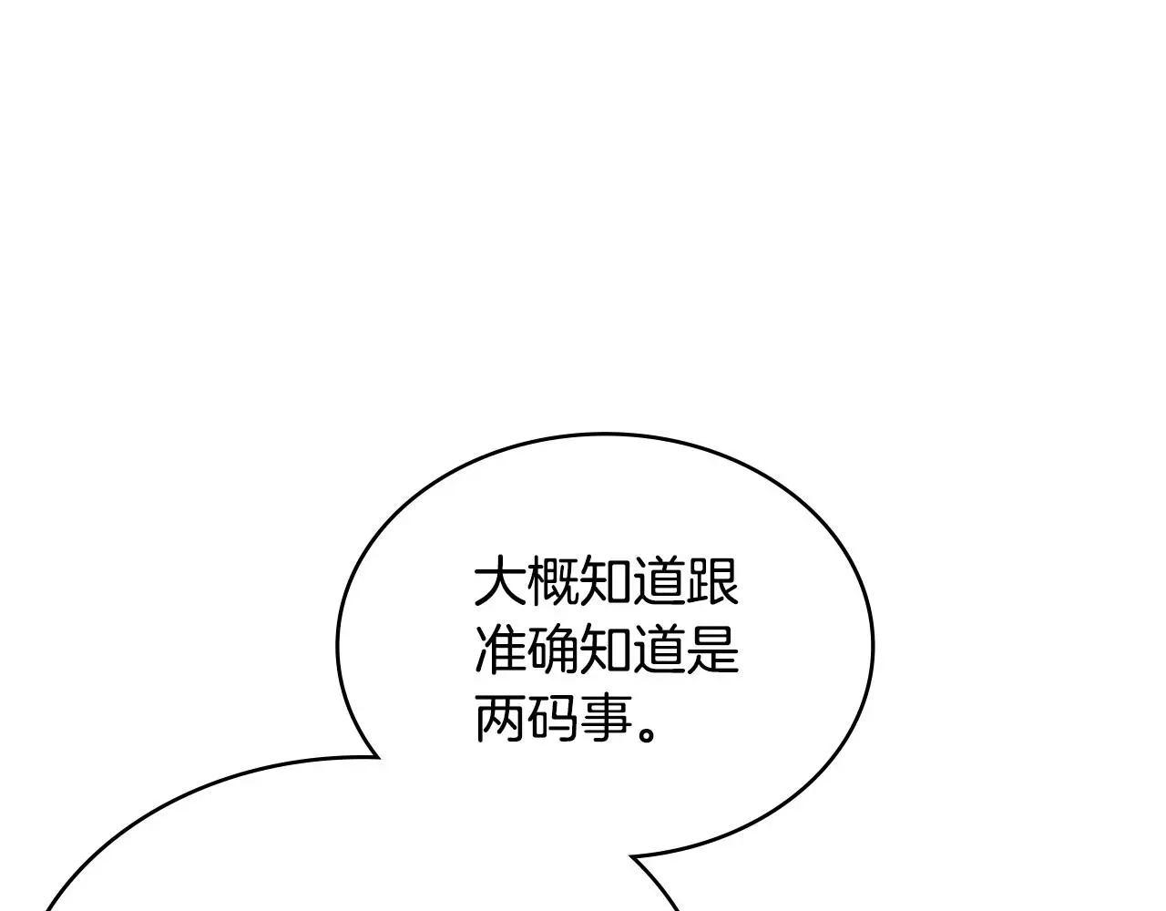 第15话 人不可貌相151