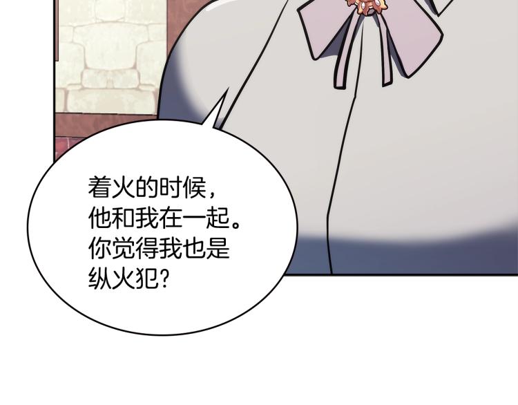 第4季第56话 诬陷157