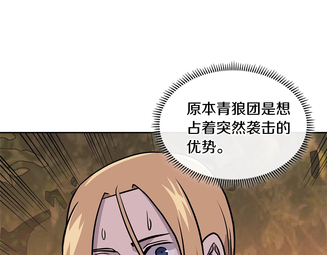 第4季第9话 野兽70