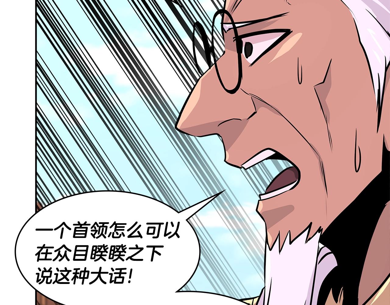第2季第23话 破斧56