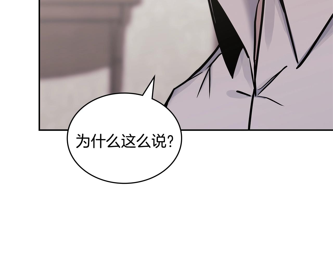 第45话 下套77