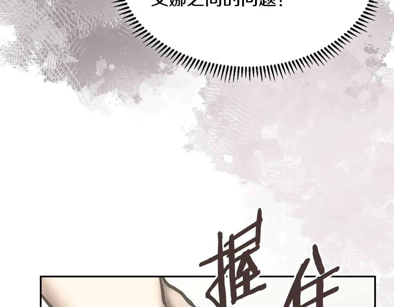第47话 努力解开心结110