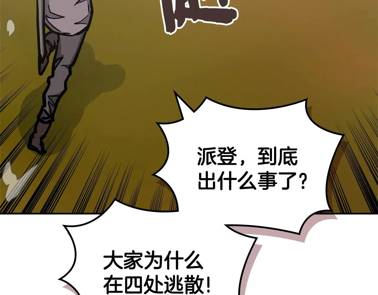 第55话 激战18
