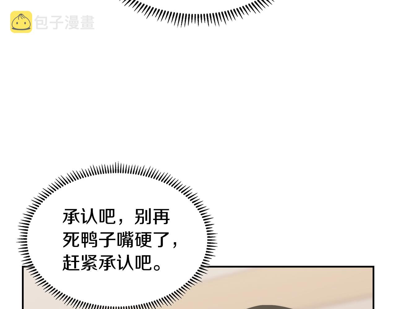 第27话 领主大人心动了107