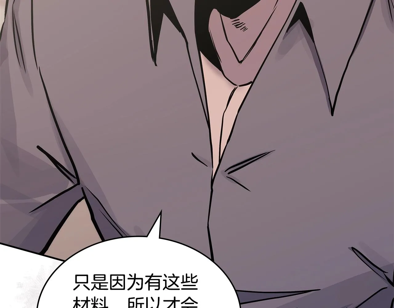 第48话 情侣粉碎大师96