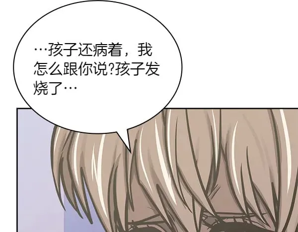 第58话 互相原谅179