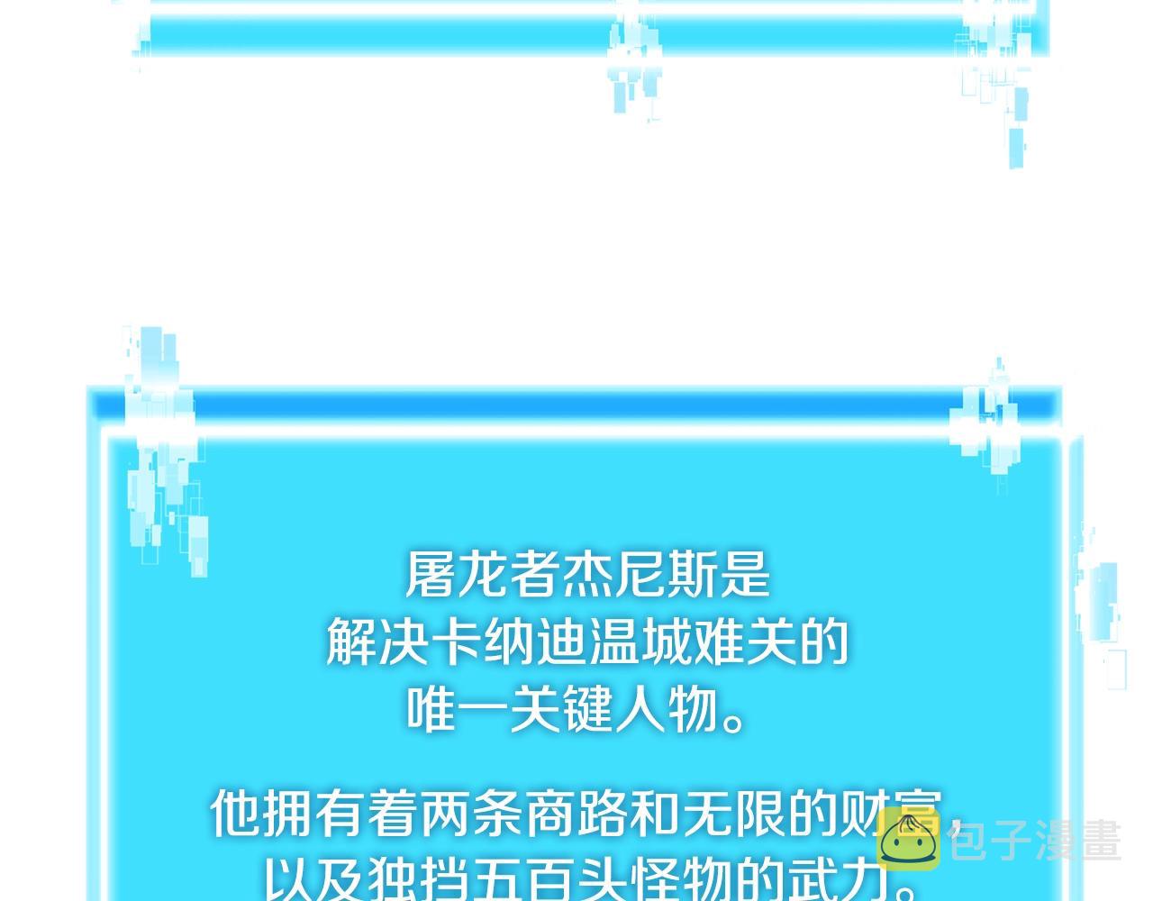 第3季第3话 经验106