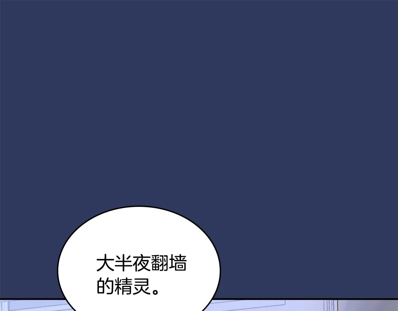 第4话 半人类半精灵30