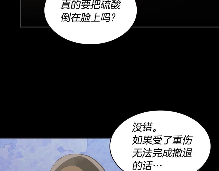 第4季第56话 诬陷8