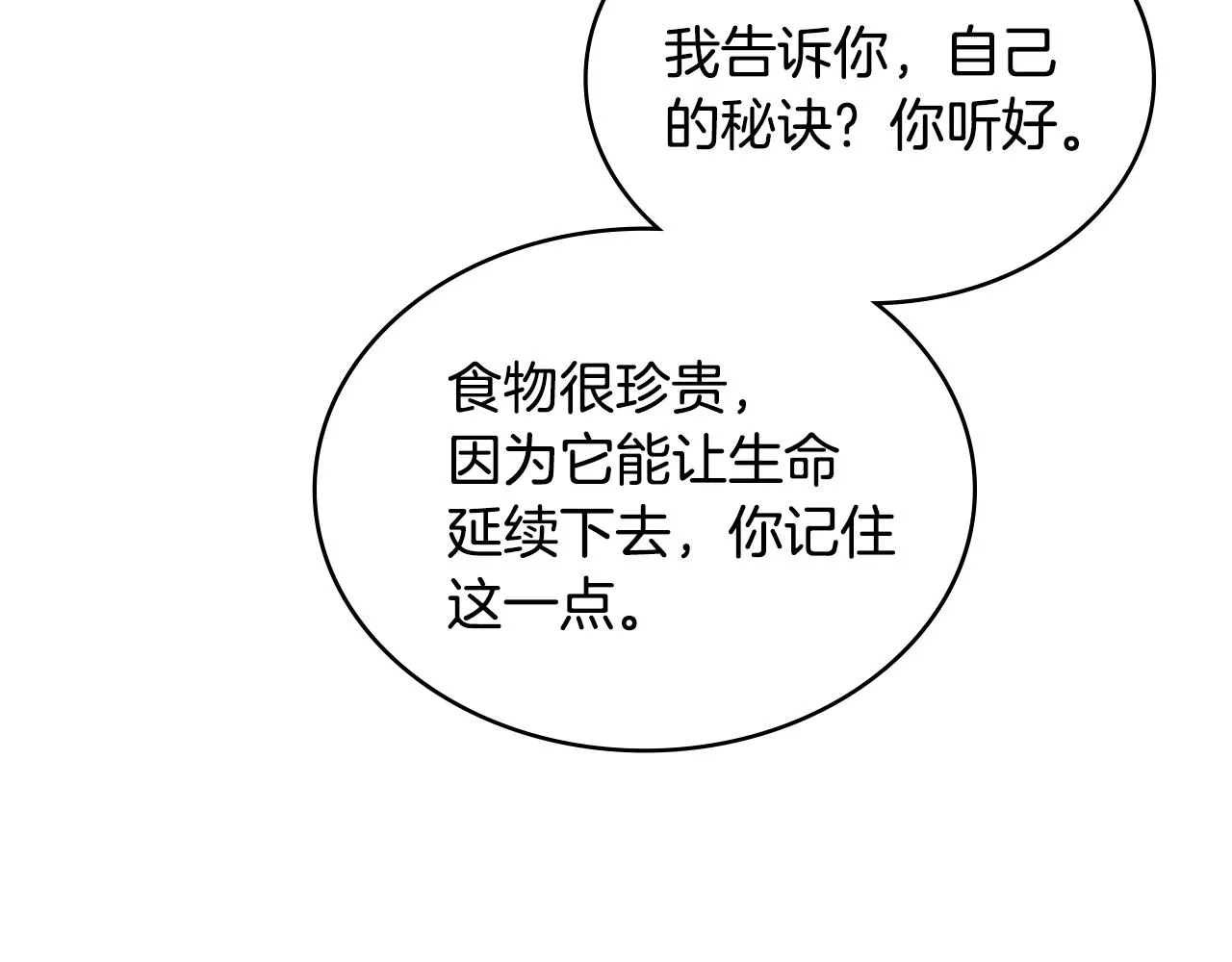 第46话 一会升一会降90