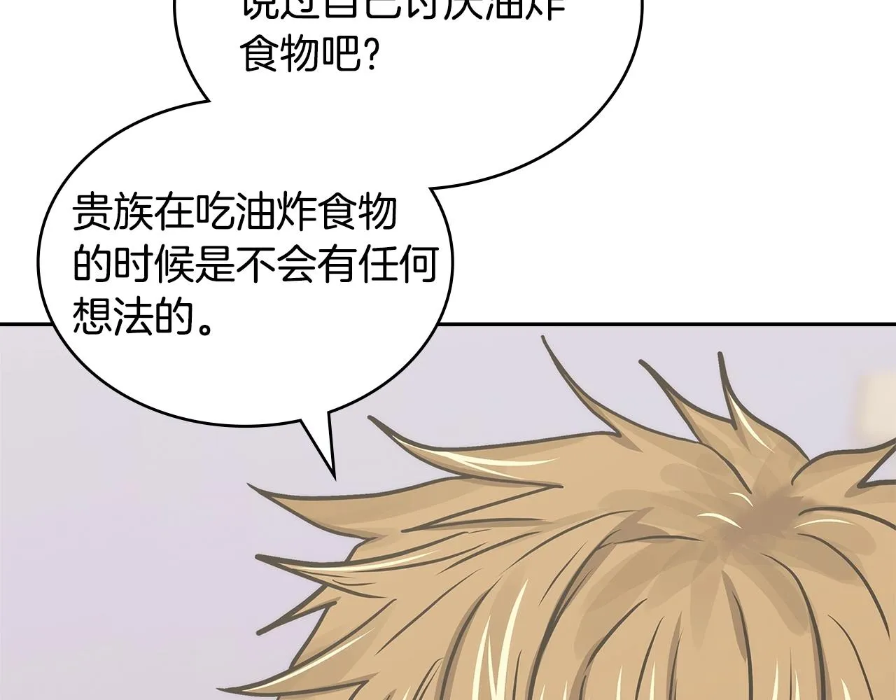 第48话 情侣粉碎大师94