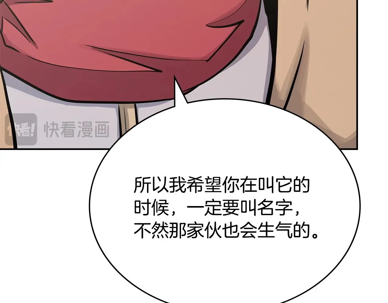 第54话 艰难到达95