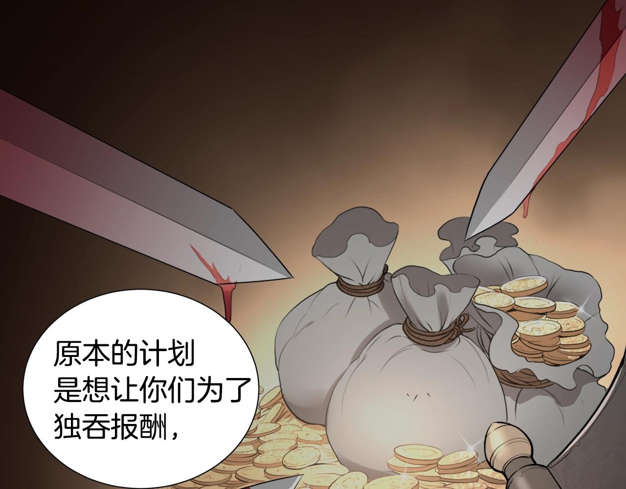 第18话 直面我！85