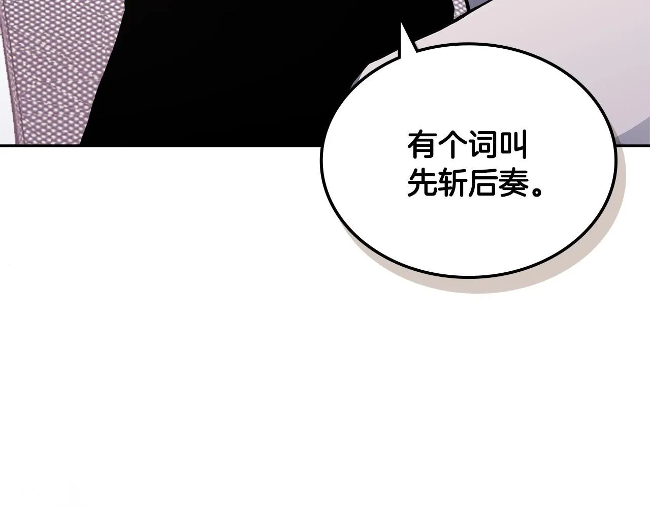 第5话 业障偿还49