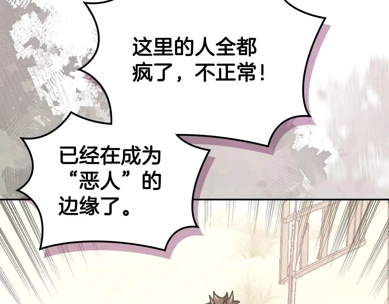 第48话 还得靠我170