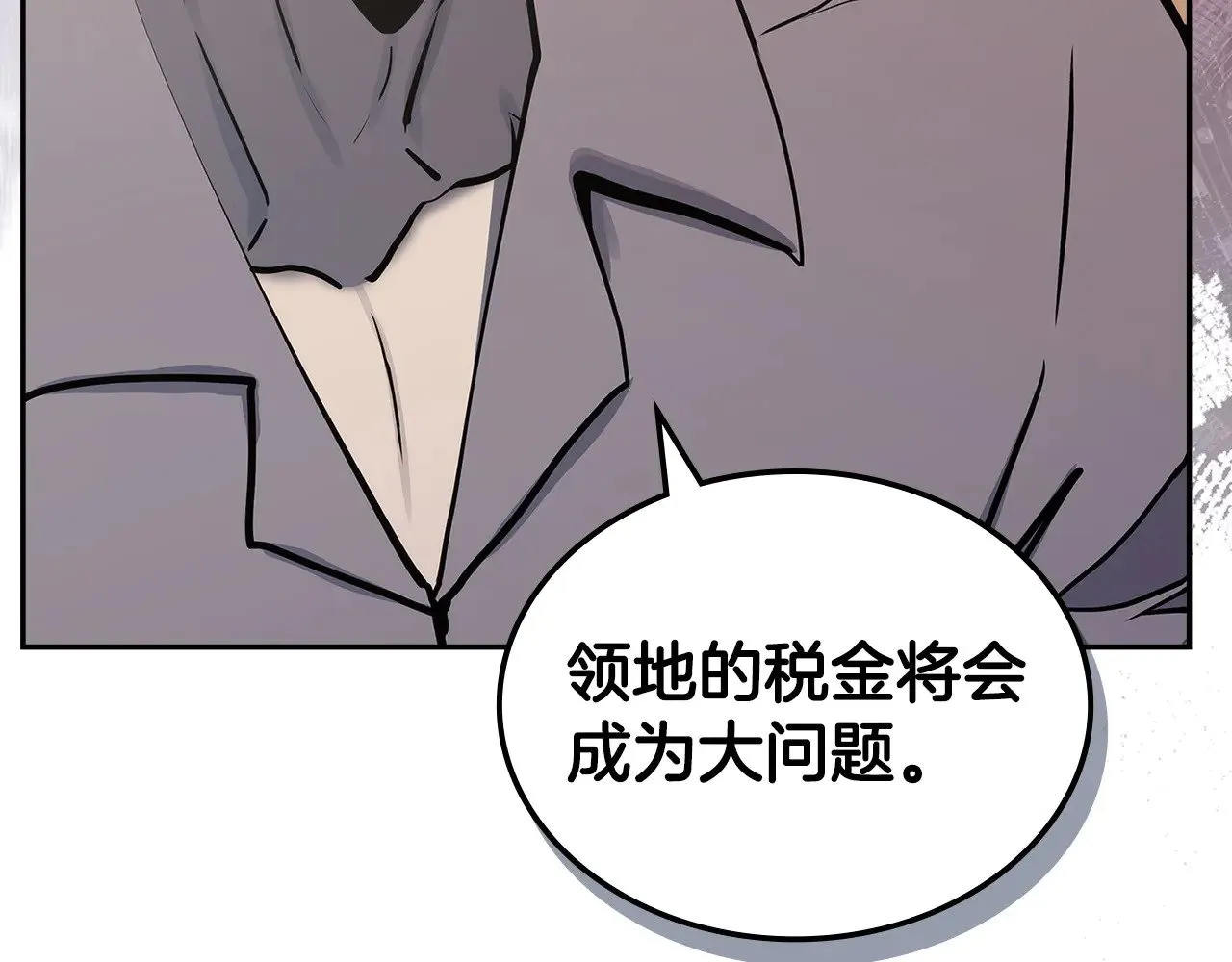 第43话 领主的真面目51