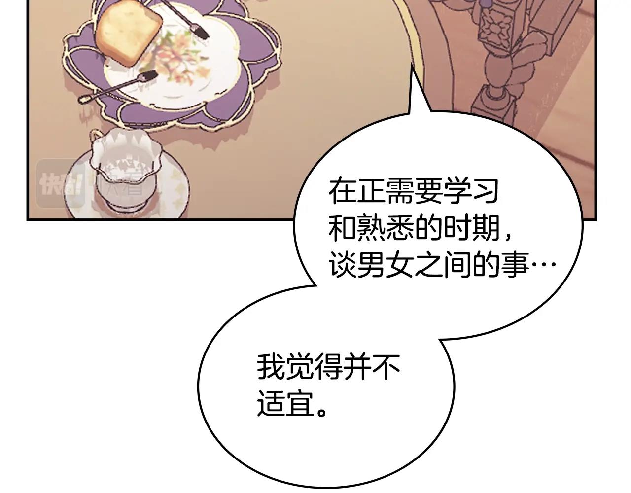 第31话 伯爵的反常97