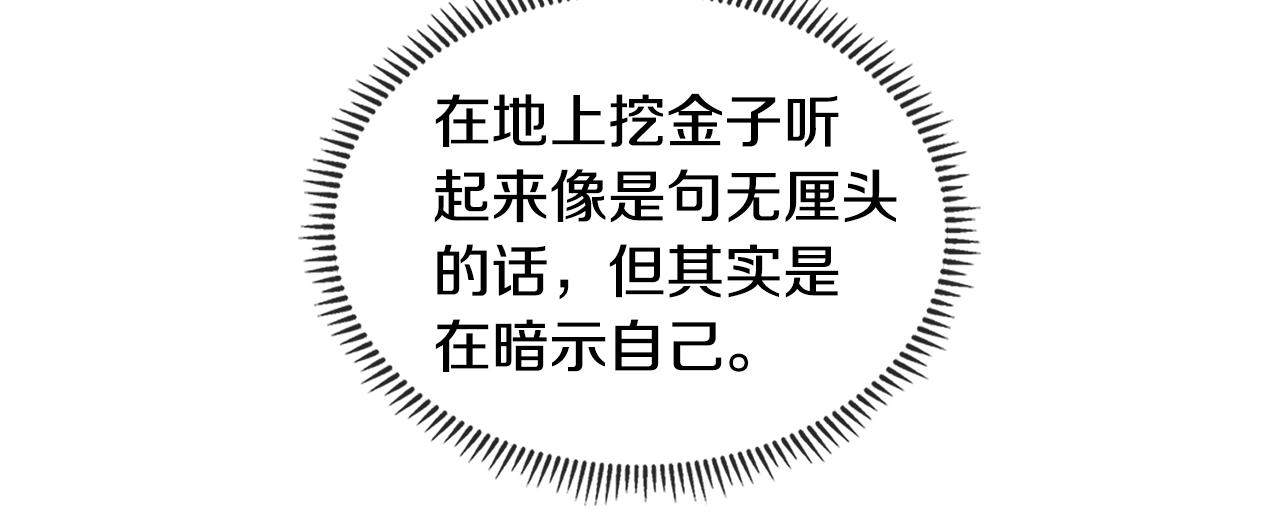 第2季第32话 支线任务11